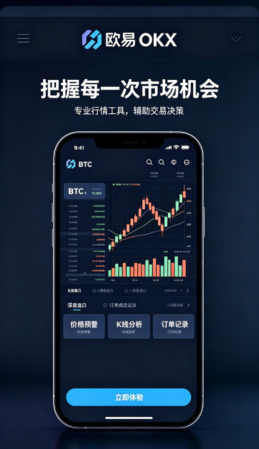下载欧交易所最新app行情交易与策略工具